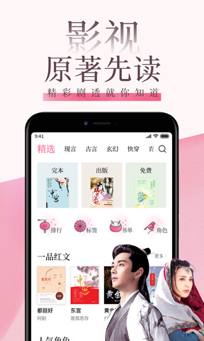 红柚小说截图_2
