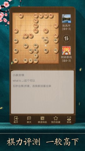 腾讯新版天天象棋游戏 4.0.7.9 安卓版截图_1