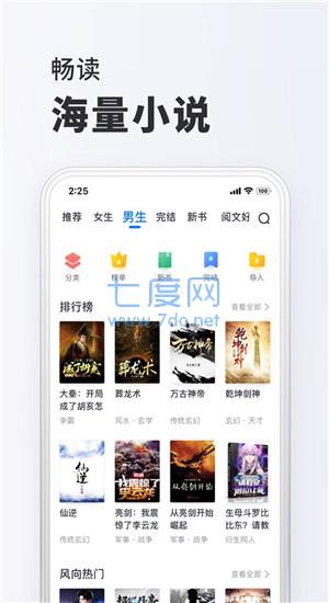 小小阅读截图_3