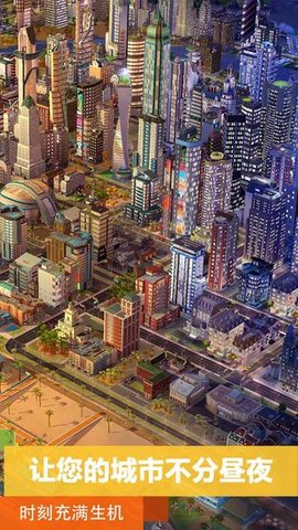 2021模拟城市无限内购破解版 0.51.21317.18282 安卓版截图_1
