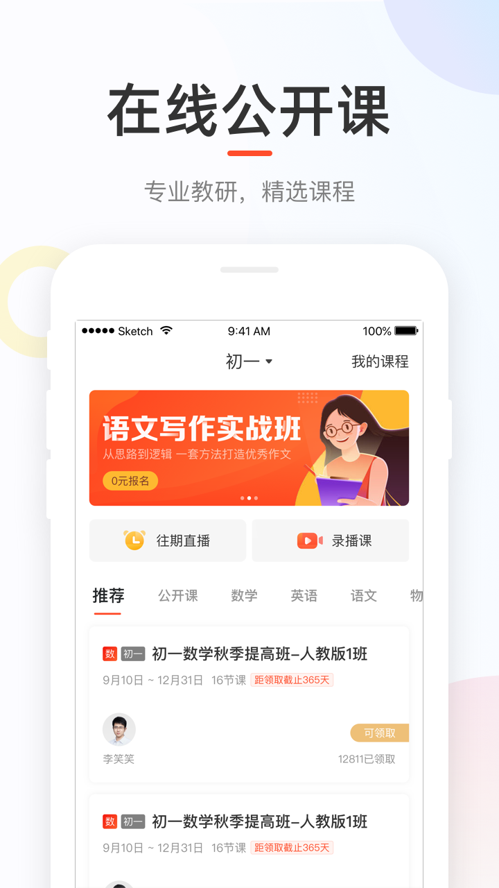 好分数家长版截图_3