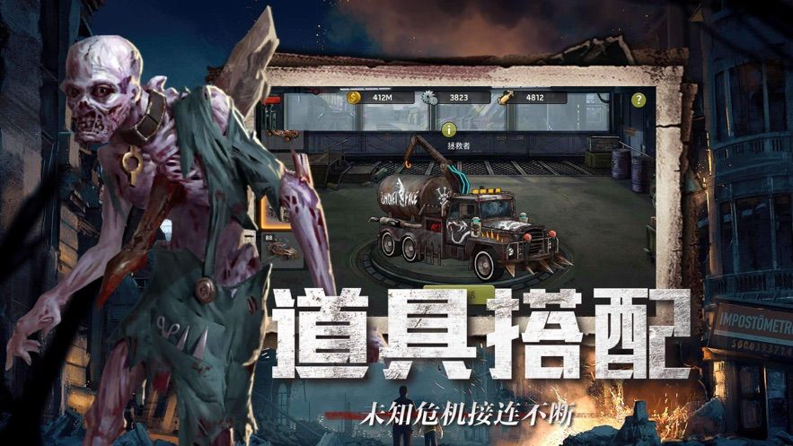 丧尸国度截图_3