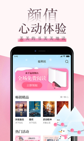 红柚小说截图_5