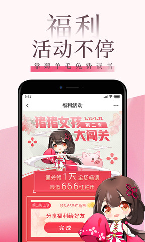 红柚小说截图_4