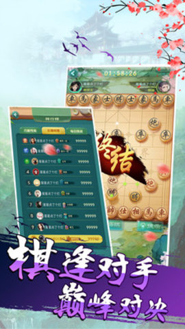 乐云中国象棋单机版 1.0.3 安卓版截图_2