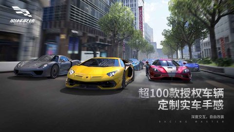 巅峰极速网易版 1.0 安卓版截图_1