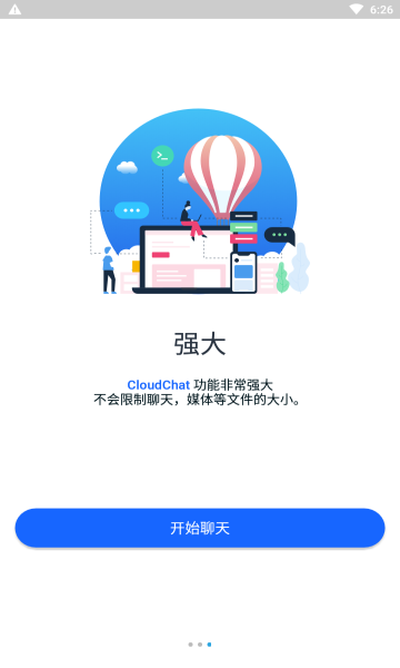 cloudchat官网版截图_1