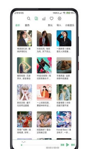 LXMusic截图_3