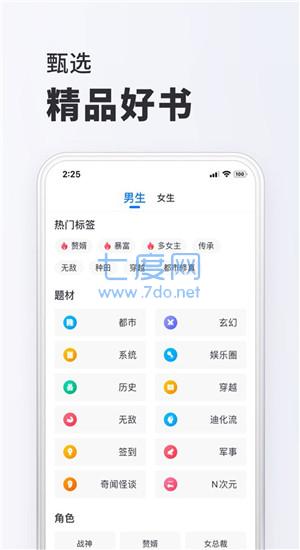 小小阅读截图_1