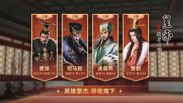 皇帝成长计划2(最新版)