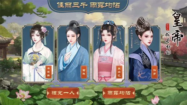 皇帝成长计划2(最新版)截图_2