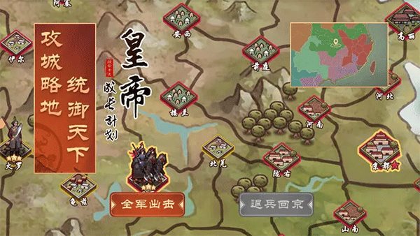 皇帝成长计划2(最新版)截图_5