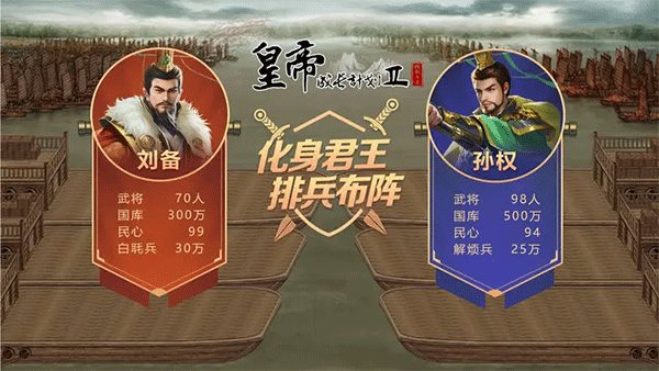 皇帝成长计划2(最新版)截图_4