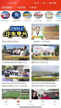 今日阜阳截图_2