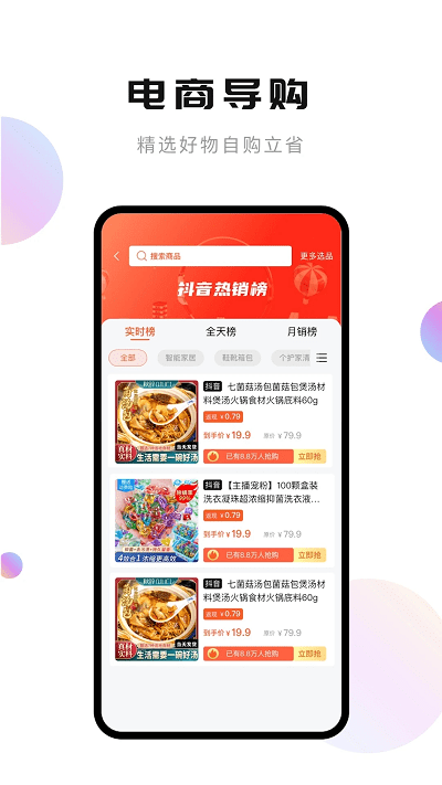 轻抖app截图_2