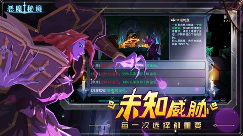 恶魔秘境破解版 1.1 安卓版截图_1