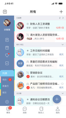 快叮app截图_4