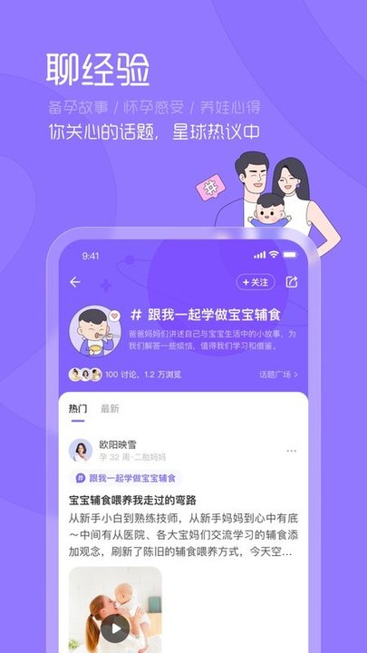 丁香妈妈app截图_3