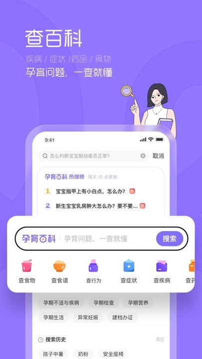 丁香妈妈app截图_2