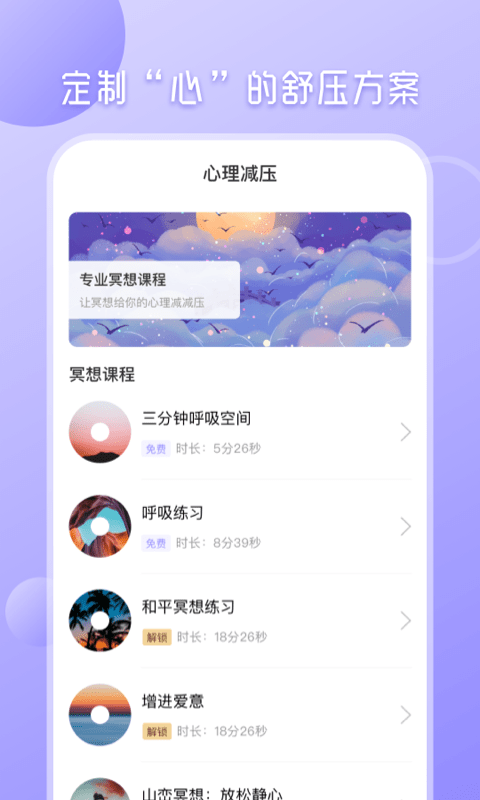 心理测试分析截图_3