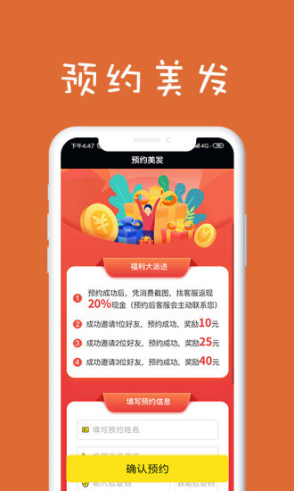 测脸型配发型截图_4