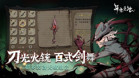 异化之地taptap版 2021032700 安卓版截图_7