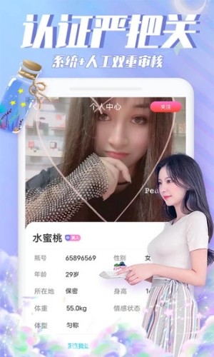 漂流瓶瓶app截图_5