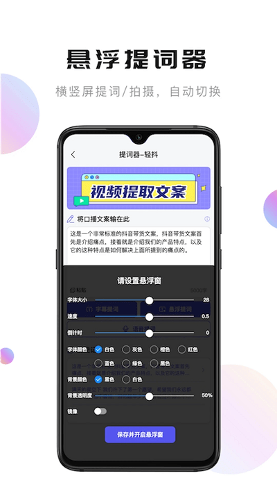 轻抖app截图_4