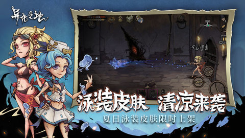 异化之地taptap版 2021032700 安卓版截图_3