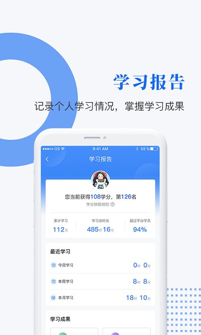 中研企课堂APP截图_1