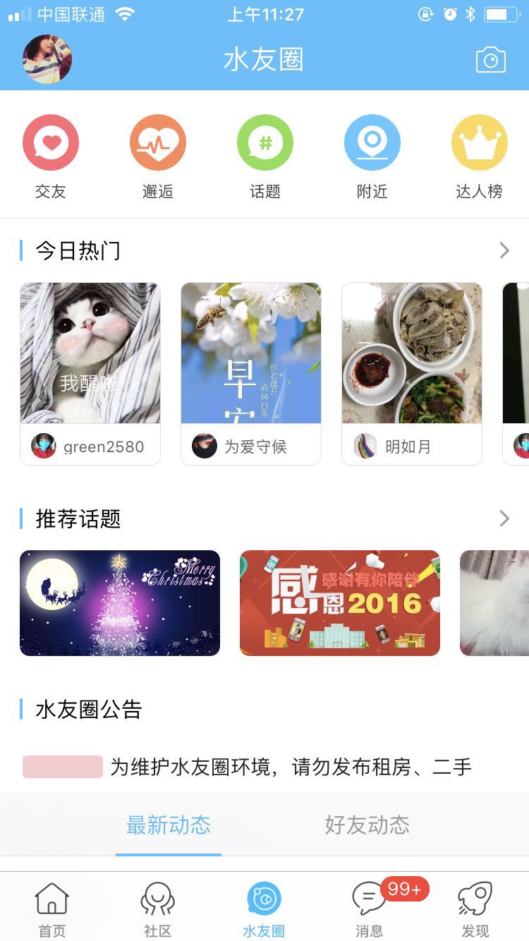 山水句容网截图_4