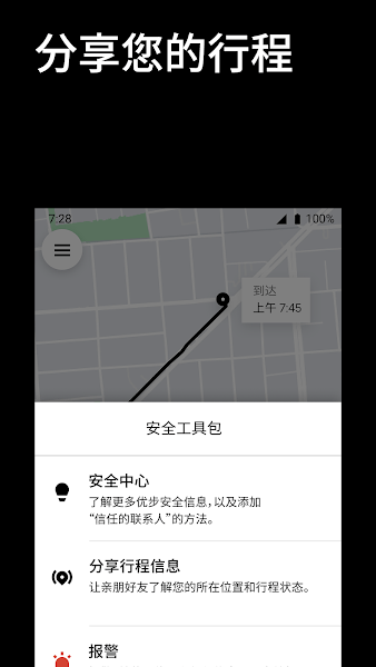 uber国际截图_2