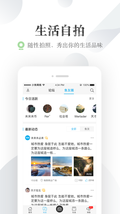 厦门小鱼网截图_2