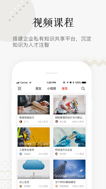 企小竹截图_1