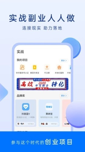 谋事app截图_3