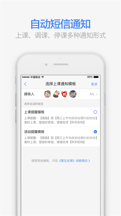 满班截图_1