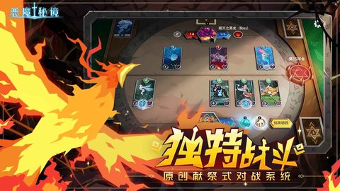 恶魔秘境破解版 1.1 安卓版截图_4