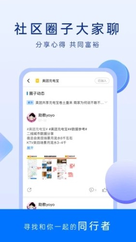 谋事app截图_2