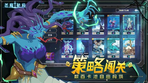 恶魔秘境破解版 1.1 安卓版截图_2