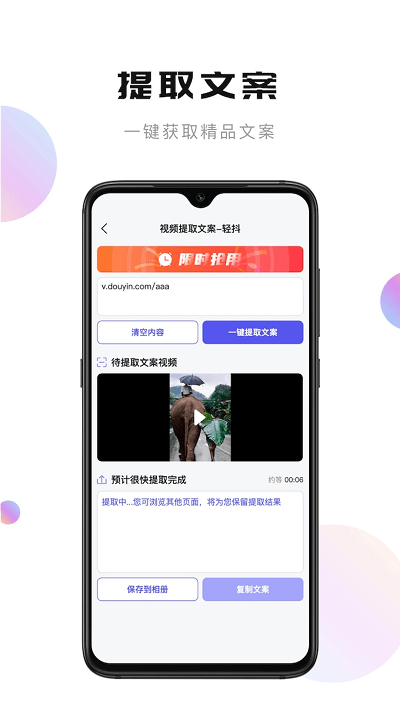 轻抖app截图_3