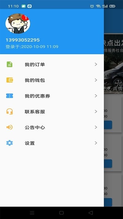 快点出发app截图_2