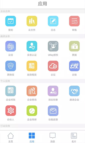 链信app截图_2