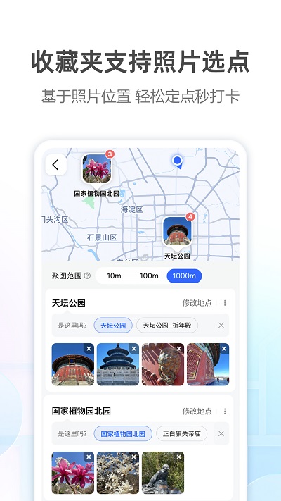 高德打车app截图_3