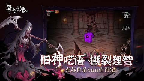 异化之地taptap版 2021032700 安卓版截图_2