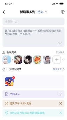 快叮app截图_2