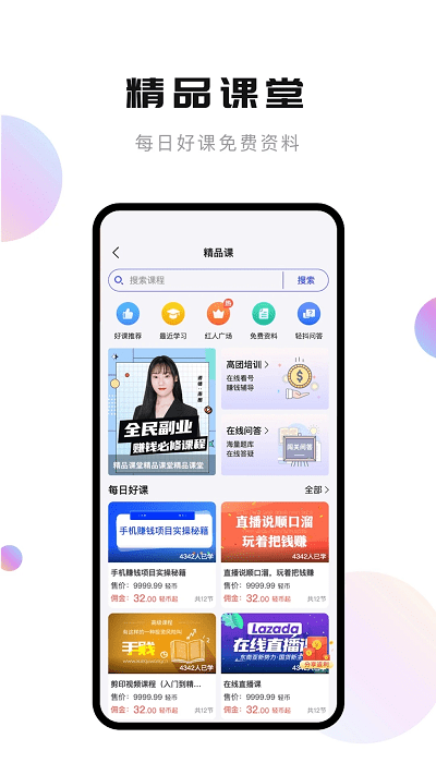 轻抖app截图_1