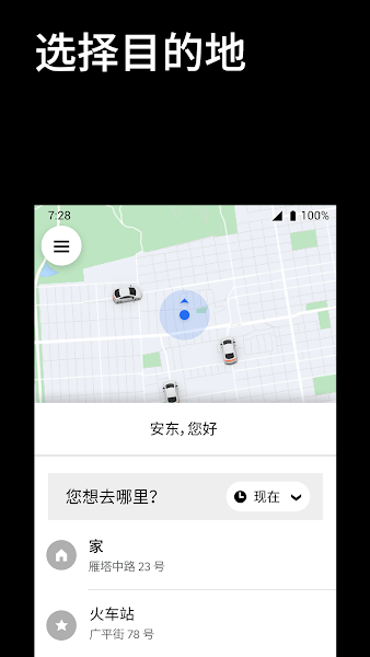 uber国际截图_3