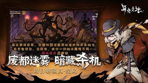 异化之地taptap版 2021032700 安卓版截图_1