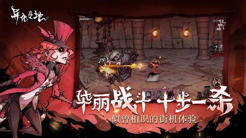 异化之地taptap版 2021032700 安卓版截图_6