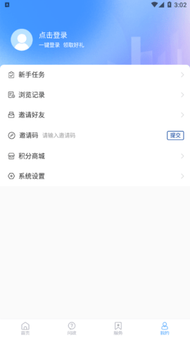 乐陵融媒app截图_3